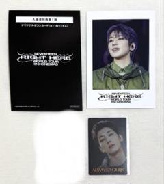 seventeen THE8 映画　入場者特典 くじ　トレカ　セット seventeen THE8 映画入場者特典 くじトレカセット