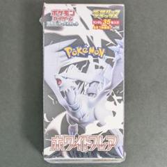 クレイバースト　1ボックス ポケモンカードゲーム スカーレット&バイオレット 拡張パック