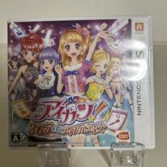 3DS アイカツ!365日のアイドルデイズ