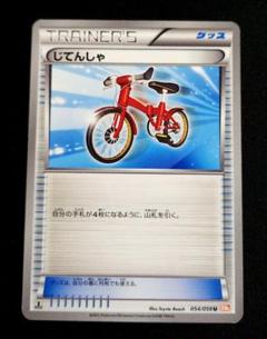 ジムプロモ グッズ BW〜SM ふしぎなアメ　ダートじてんしゃ他 ジムプロモ グッズ BW〜SM ふしぎなアメ ダートじてんしゃ他