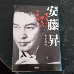 渡哲也 やくざの墓場 くちなしの花 VHS 東映 安藤昇 m30712148100_1.jpg?1626324887