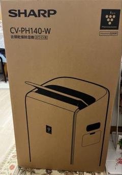 SHARP 除湿機 シャープ CV-PH140-W ホワイト系 衣類乾燥除湿機