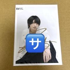 2025年最新】杢代和人 サインの人気アイテム - メルカリ