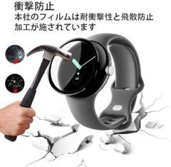 Google Pixel Watch 保護フィルム 4H硬度0.3mm