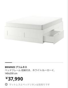 【値下げしました！】IKEA ブリムネス ダブルベッド BRIMNES ブリムネス ベッドフレーム 収納付き, ホワイト