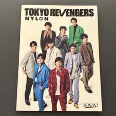 雑誌 NYLON ナイロン 東京リベンジャーズ特集号 DVD付 吉沢亮 磯村勇斗