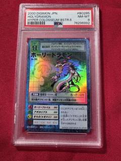 【PSA10】 ガイオウモン ゴールドエッチング 背景B 15th 旧デジカ Yahoo!オークション -「デジモンカード psa10」の落札相場・落札価格