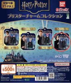 2025年最新】スネイプグッズの人気アイテム - メルカリ