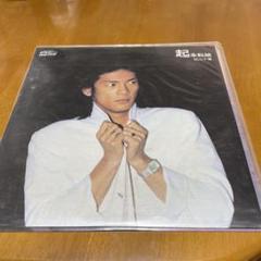 松山千春 起承転結IとII レコード2枚セット