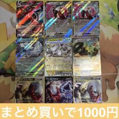 大量】 デオキシス 1円〜 ポケモンカード まとめ売り 引退品