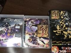PS3　ガンダム戦記、ガンダム無双２、ガンダム無双２攻略本