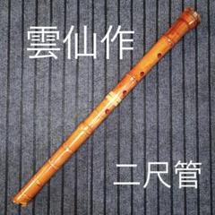 2025年最新】尺八 尺の人気アイテム - メルカリ