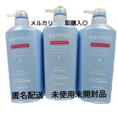 資生堂　水分ヘアパック デイリートリートメント　　450ml×3 廃盤 水分ヘアパックデイリートリートメント 1個(450mL) ファイン