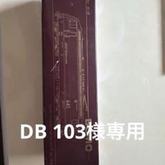 鉄道模型 BEMO 3289 122 Panoramawagen GEX BEMO 3289 122 Panoramawagen GEX - メルカリ