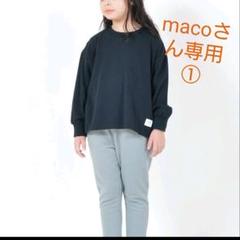 maco【田舎の保育教材屋さん●▲■】さん専用①