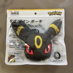 ファミマ　ポケモン　タオルインポーチ　ブラッキー