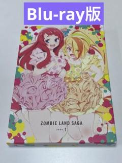 ゾンビランドサガ 〈Blu-ray+CD〉 1期 全3巻セット　まとめ Amazon.co.jp: Blu-ray ゾンビランドサガ saga.1～3 初回限定版