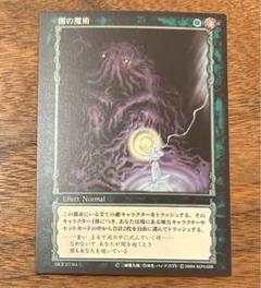 ベルセルク BERSERK TCG 闇の魔術BK3 27/64コモン - メルカリ