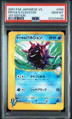 2025年最新】パルシェン psa10の人気アイテム - メルカリ