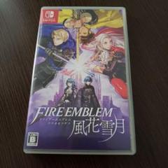 ファイアーエムブレム 風花雪月 通常版