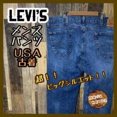 ブルー メンズ デニム リーバイス 2XL 40 505 ストレート パンツ