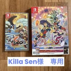 Killa Sen 様専用　Switch 不思議のダンジョン 風来のシレン6