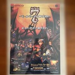 2025年最新】販促ポスター ゲームの人気アイテム - メルカリ