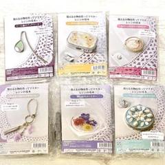 【ハンドメイド】レジン用品 セット まとめ売り m34626909269_1.jpg?1749025709