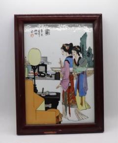 中国　陶板画　美人　壁がけ　送料込み0308 中国 陶板画 美人 壁がけ 送料込み0308 - メルカリ