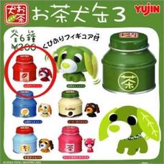 お茶犬　お茶犬缶3 紅茶犬（チャイ）ガチャガチャ