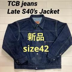新品】TCB jeans Late S40's 大戦モデル Tバック 42 - メルカリ