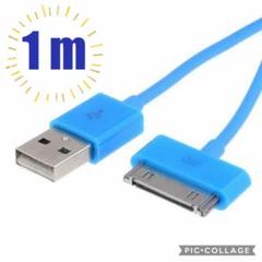 iPhone4S iPad iPodケーブル
