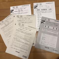 2024年度　全統プレ共通テスト問題　外国語、国語、地理歴史