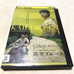 凱里ブルース　DVD