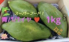 2025年最新】青パパイヤ 徳之島の人気アイテム - メルカリ