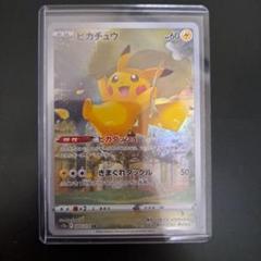 ポケモンカード ピカチュウ AR 5/172