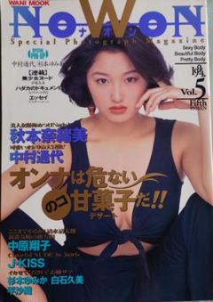 NOWON（ナオン）14冊　BIG4 ほか雑誌 16冊　計30冊セット NOWON（ナオン）14冊 BIG4 ほか雑誌 16冊 計30冊セット - メルカリ