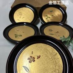 2025年最新】山中漆器 銘々皿の人気アイテム - メルカリ