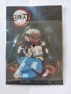 希少 鬼滅の刃 c96コミケ限定 兄妹の絆 アクリルチャーム