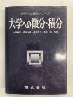 2025年最新】研文書院の人気アイテム - メルカリ
