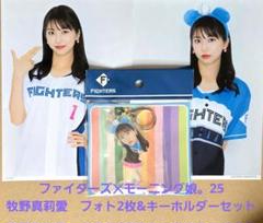 【新品未開封】モーニング娘。25 岡村ほまれ 日ハムファイターズ ユニフォーム 2025年最新】モーニング娘。 ファイターズの人気アイテム - メルカリ