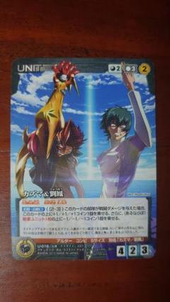 スクライド カズマの中古 未使用品 メルカリ
