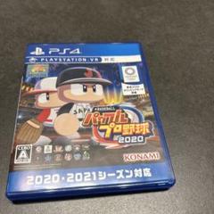 PS4 EBASEBALLパワフルプロ野球・2020
