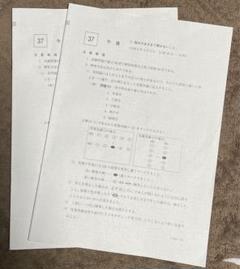 臨床工学技士国家試験過去問 第37回 臨床工学技士 国家試験 問題用紙 - メルカリ
