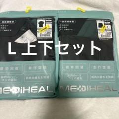 メディヒール　リカバリーウェア　ルームウエア　上のみ　Mサイズ　ブラック 新品【M】ブラック 上下セット メディヒール リカバリーウェア