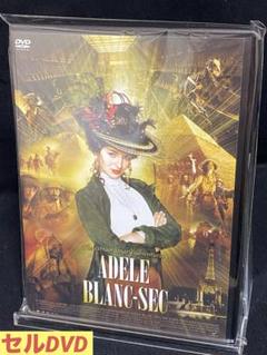 洋画／映画／DVD／アクション／アドベンチャー／アデル ファラオと復活の秘薬