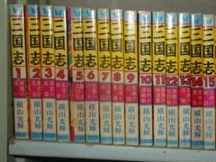 2025年最新】横山光輝 三国志 全巻の人気アイテム - メルカリ