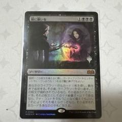風景の変容　英語　４枚　mtg MTG 風景の変容 4枚 - メルカリ