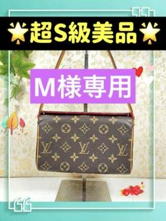 LOUIS VUITTON/ルイ・ヴィトン】モノグラム レシタル