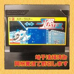 FC ファミコンソフト　スターラスター